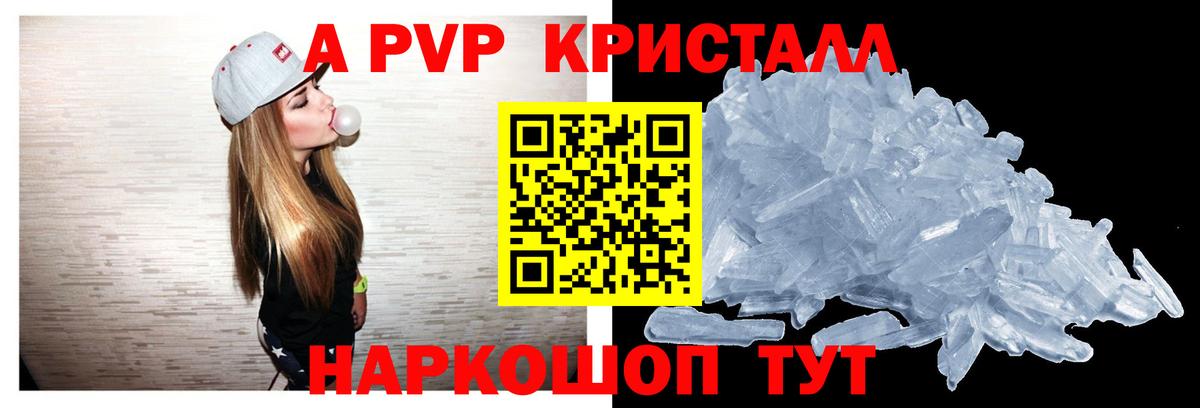 APVP VHQ Тула
