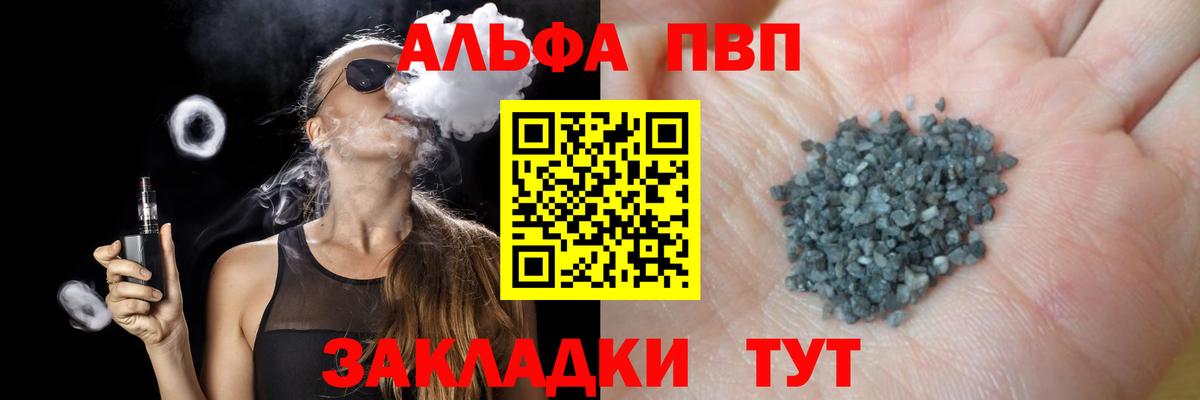 Alpha PVP кристаллы  даркнет сайт  Тула  Alpha-PVP  Альфа ПВП Crystall  Вход с VPN 