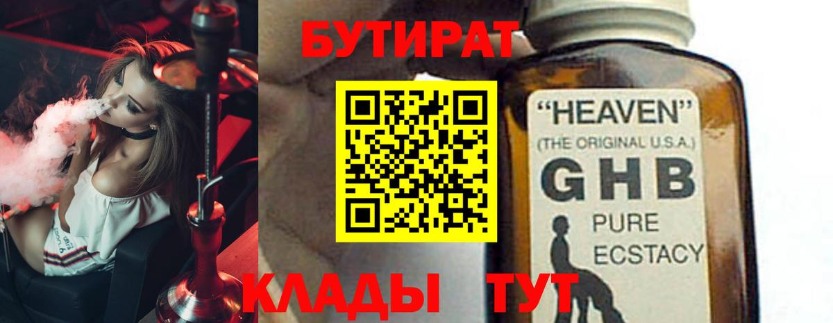 Тула  Бутират BDO  Вход с VPN 