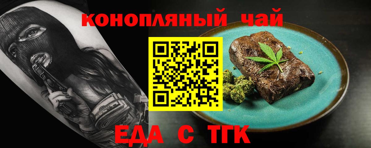Тула  Еда ТГК марихуана  Вход с VPN 