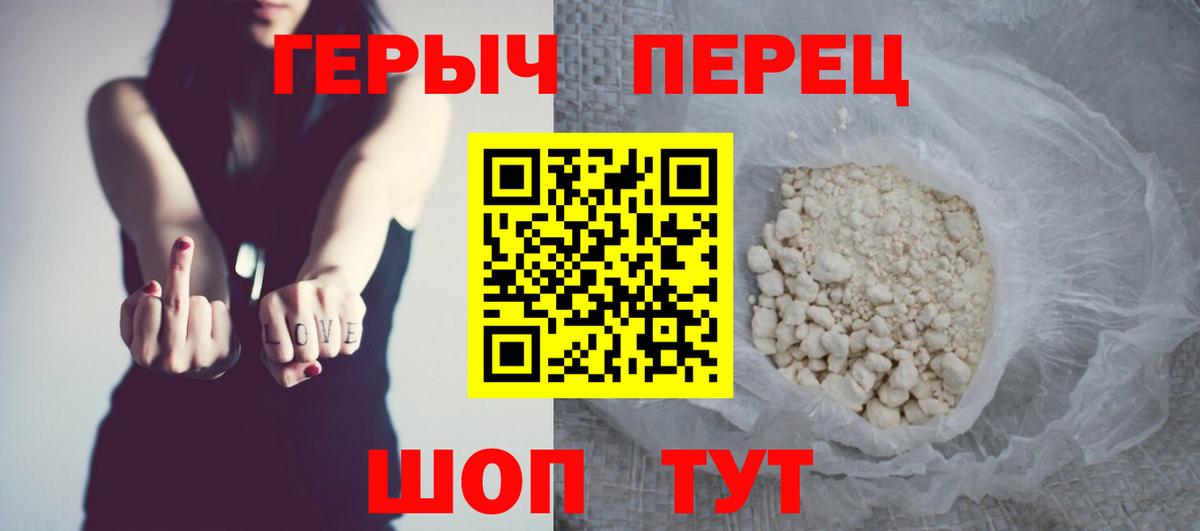 Тула  ГЕРОИН  Вход с VPN  Героин гречка 