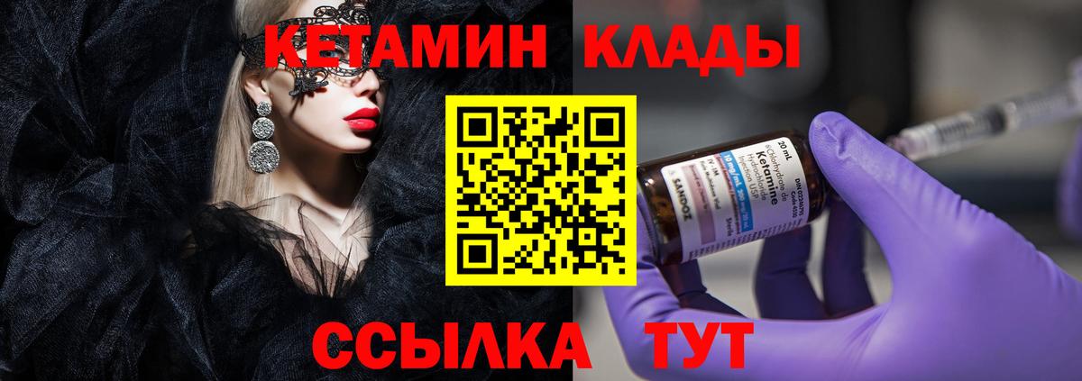 Кетамин VHQ  Вход с VPN  Кетамин ketamine  Тула 