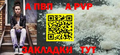 альфа пвп Донецк