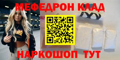 мефедрон Дубна