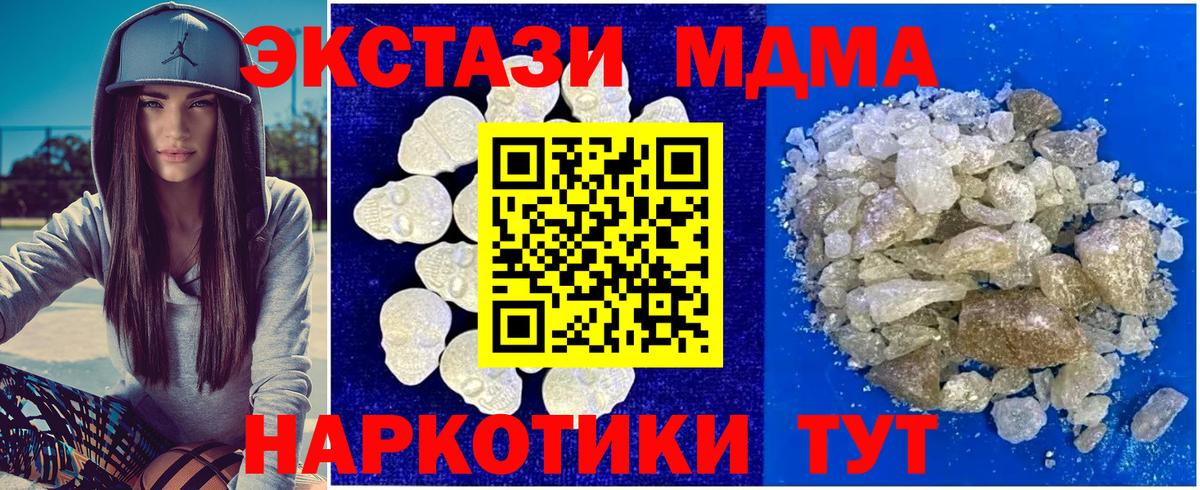 МДМА crystal Тула