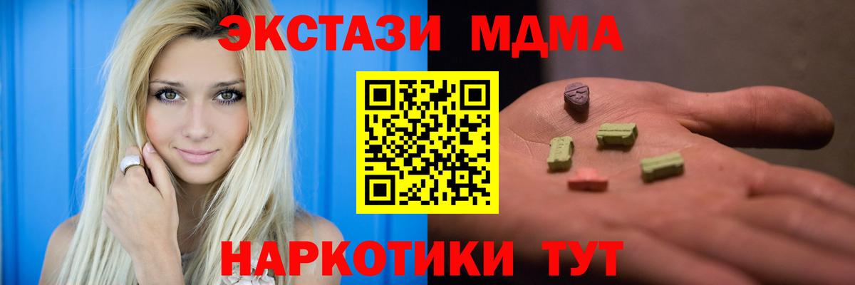МДМА Molly  MDMA crystal  Тула  Вход с VPN 