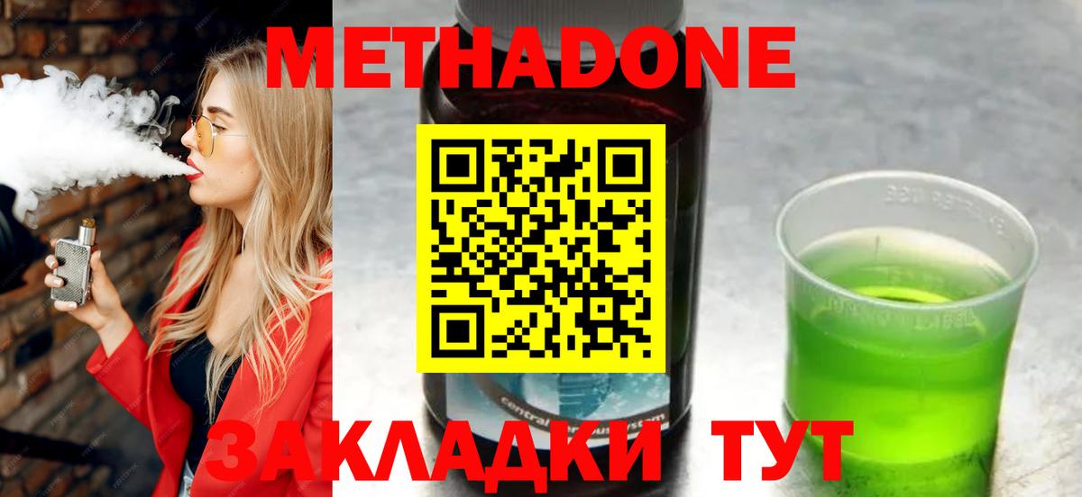 Тула  МЕТАДОН мёд  Вход с VPN  МЕТАДОН methadone 