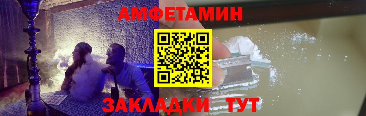 Первитин Methamphetamine Тула