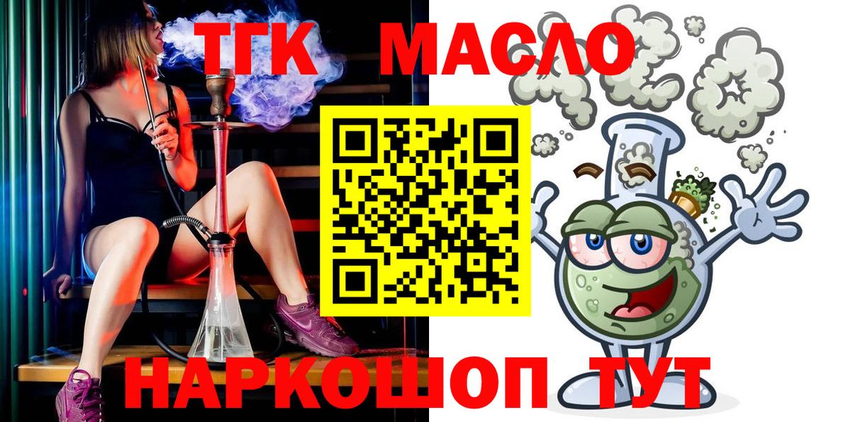 Дистиллят ТГК вейп с тгк  Вход с VPN  Тула 