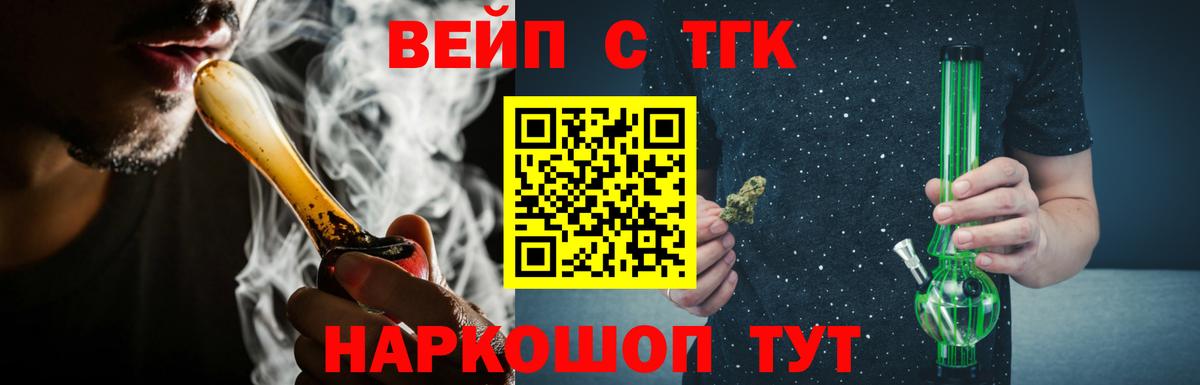 Дистиллят ТГК вейп с тгк Тула